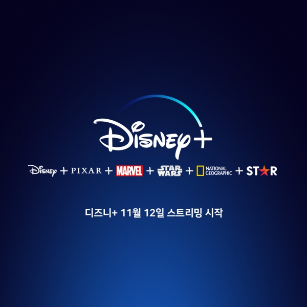 월트디즈니 컴퍼니의 온라인 동영상 서비스(OTT) 디즈니 플러스가 오는 11월 12일 한국에서 정식 출시된다. ⓒ월트디즈니 컴퍼니 코리아 페이스북