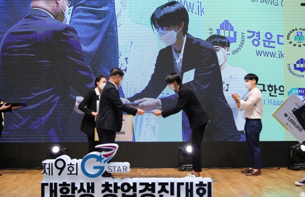 화락코스메틱은 지난해 제9회 G-Star 대학생 창업경진대회에서 대구경북지방중소벤처기업청장상을 수상했다. ⓒ화락코스메틱